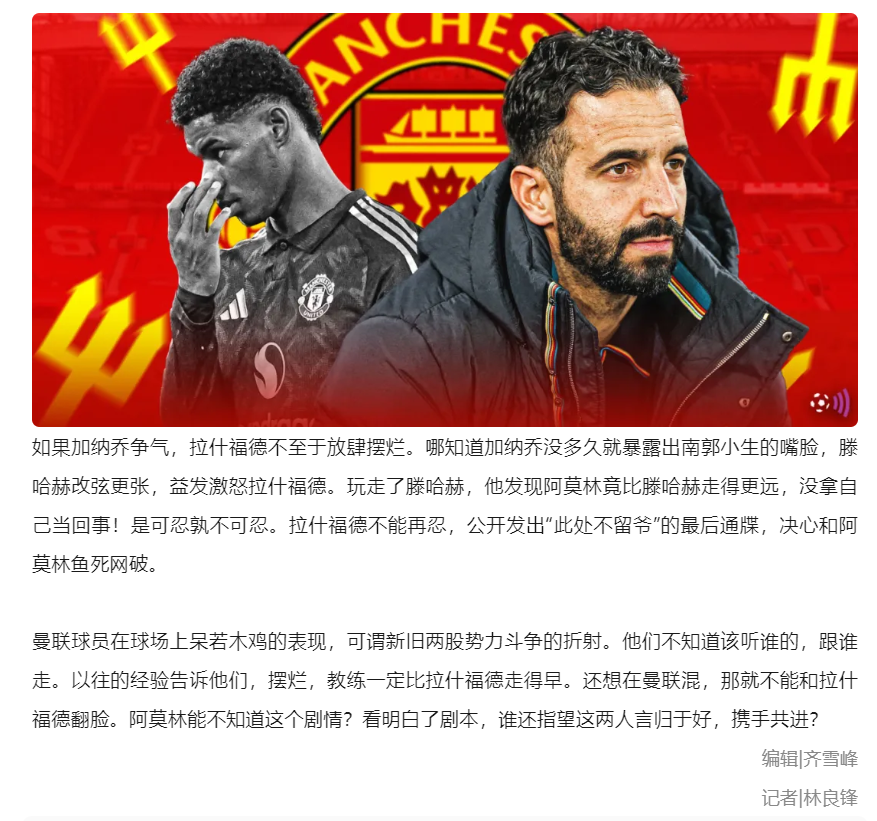 曼联训练开放日；训练课后官宣签约引观众欢呼；世预赛在即；球队文化被再次提及的简单介绍